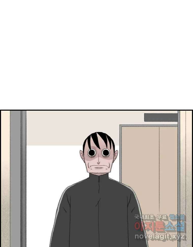 실패한 인생을 사는 데 성공했습니다 20화 벌레짓 17