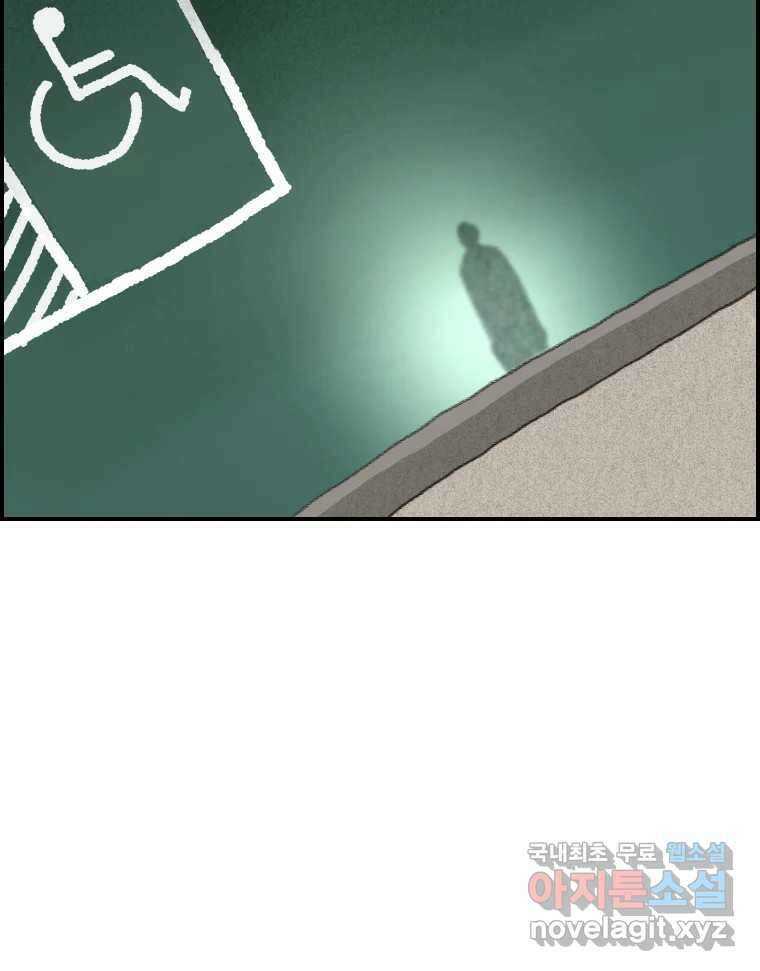 실패한 인생을 사는 데 성공했습니다 20화 벌레짓 19