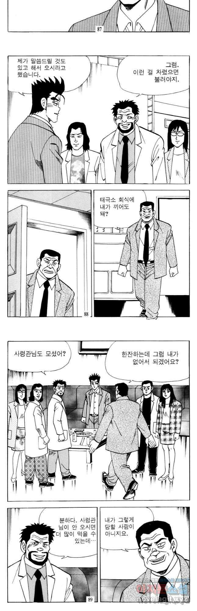 고행석 악질의 전설 4탄 타이푼 24화 14
