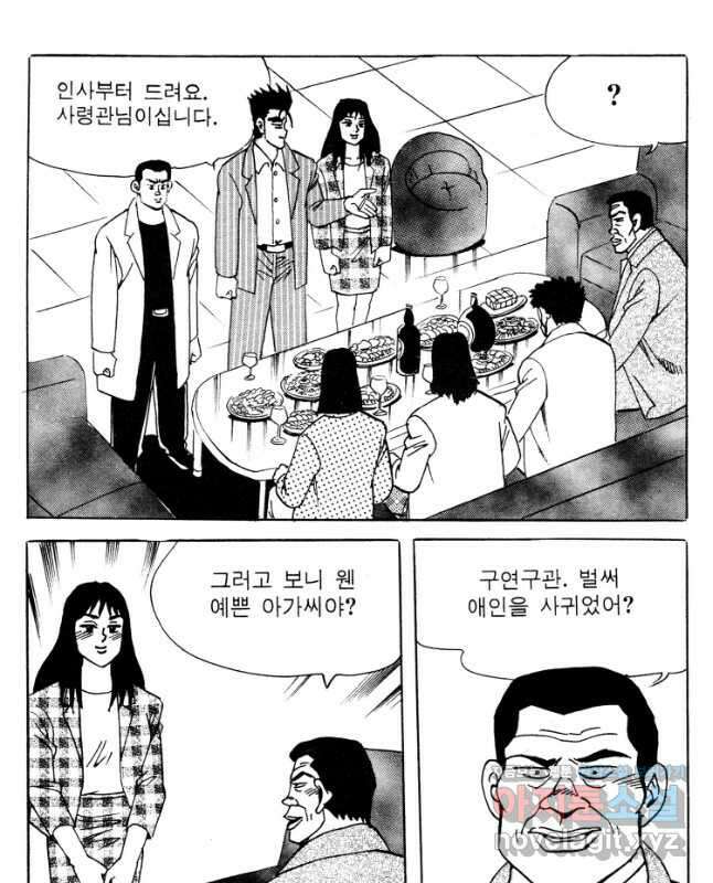 고행석 악질의 전설 4탄 타이푼 24화 15