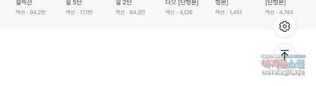 고행석 악질의 전설 4탄 타이푼 24화 29