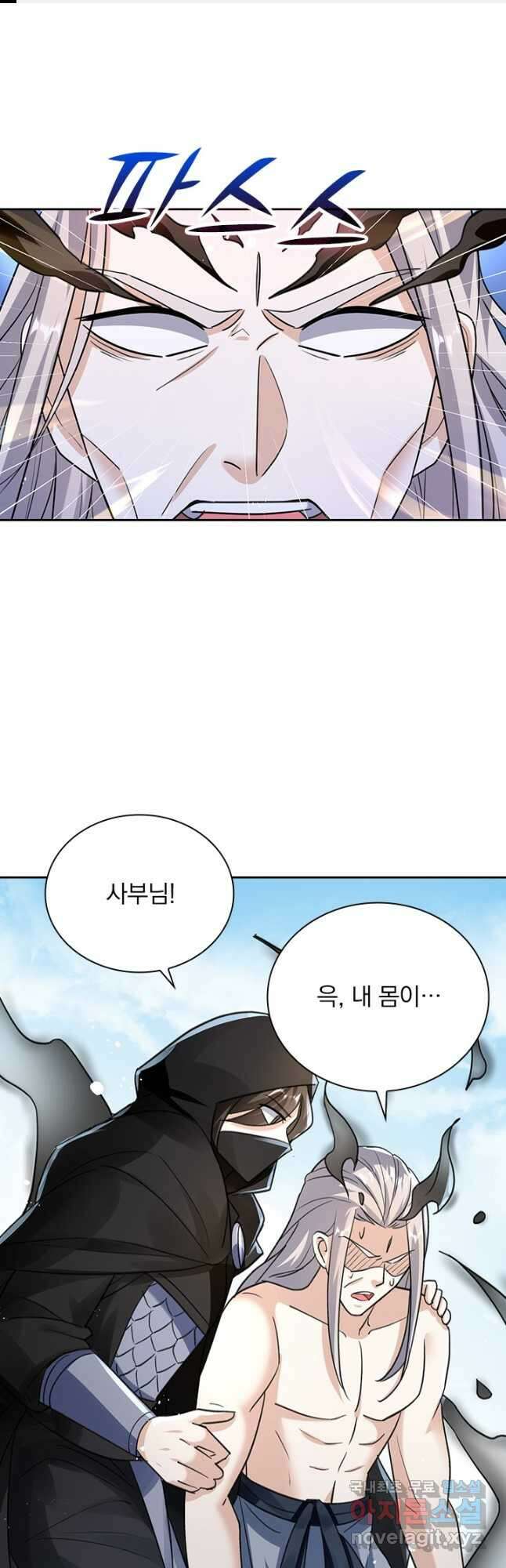 만계선왕 195화 1