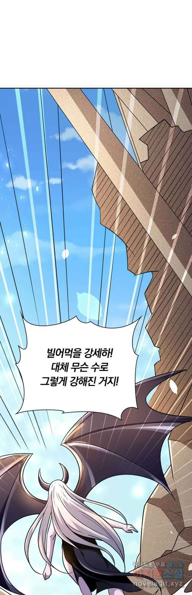 만계선왕 195화 4