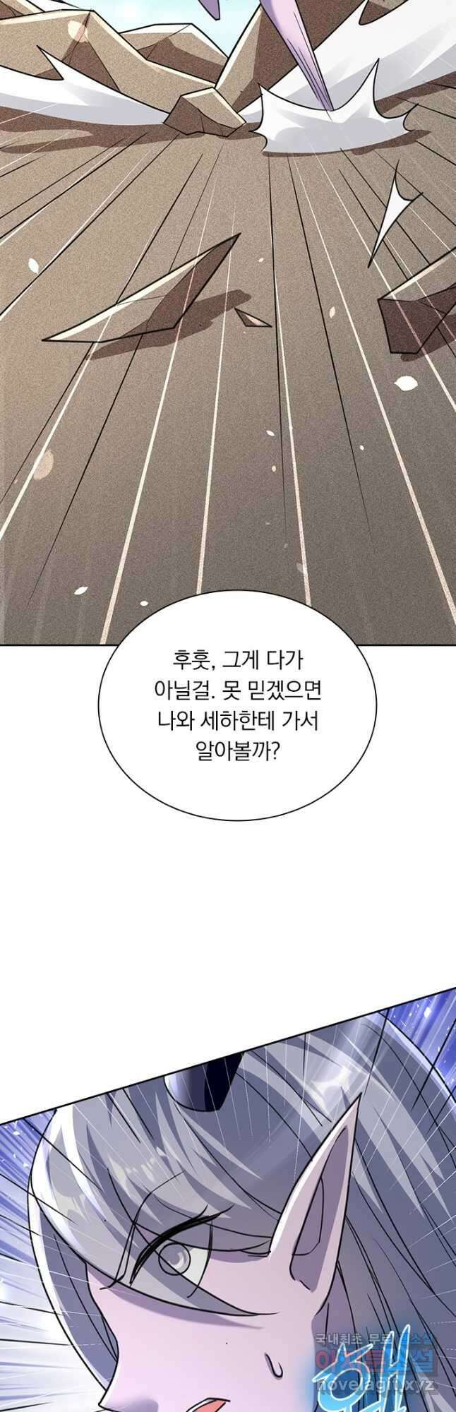 만계선왕 195화 5