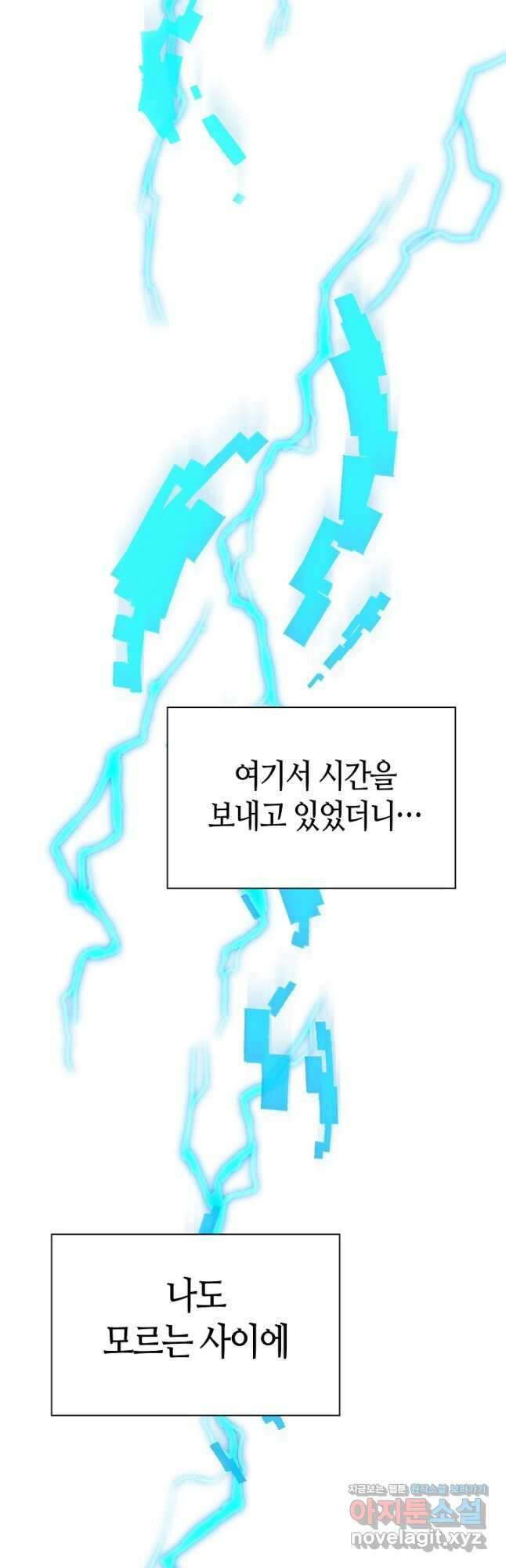 마왕 어플로 S급 헌터가 되었습니다 11화 4