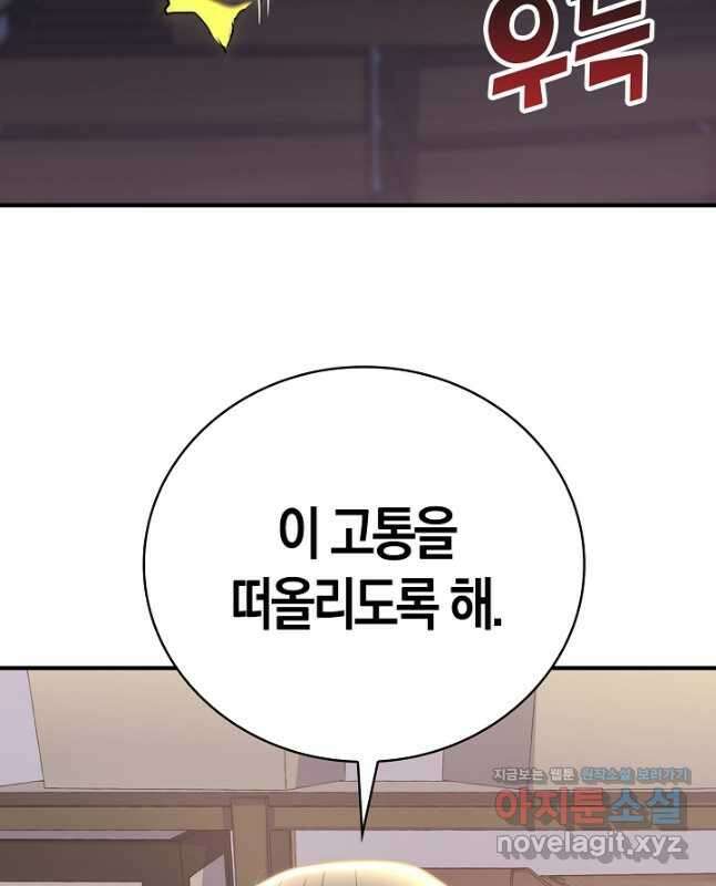 마왕 어플로 S급 헌터가 되었습니다 11화 30