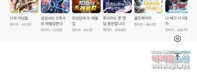 마왕 어플로 S급 헌터가 되었습니다 11화 50