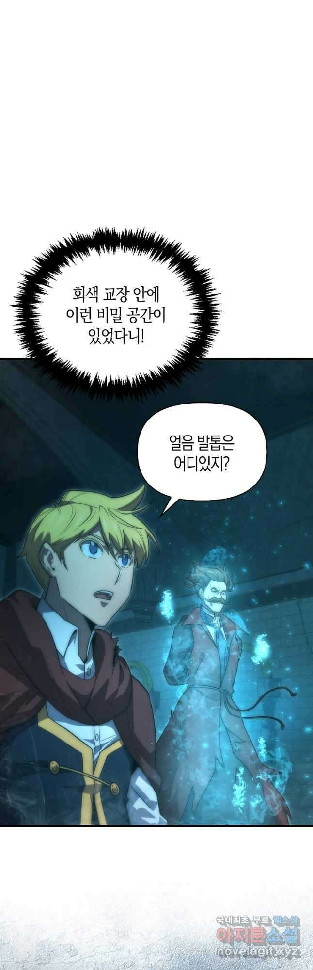 9클래스 소드 마스터 : 검의 구도자 36화 3