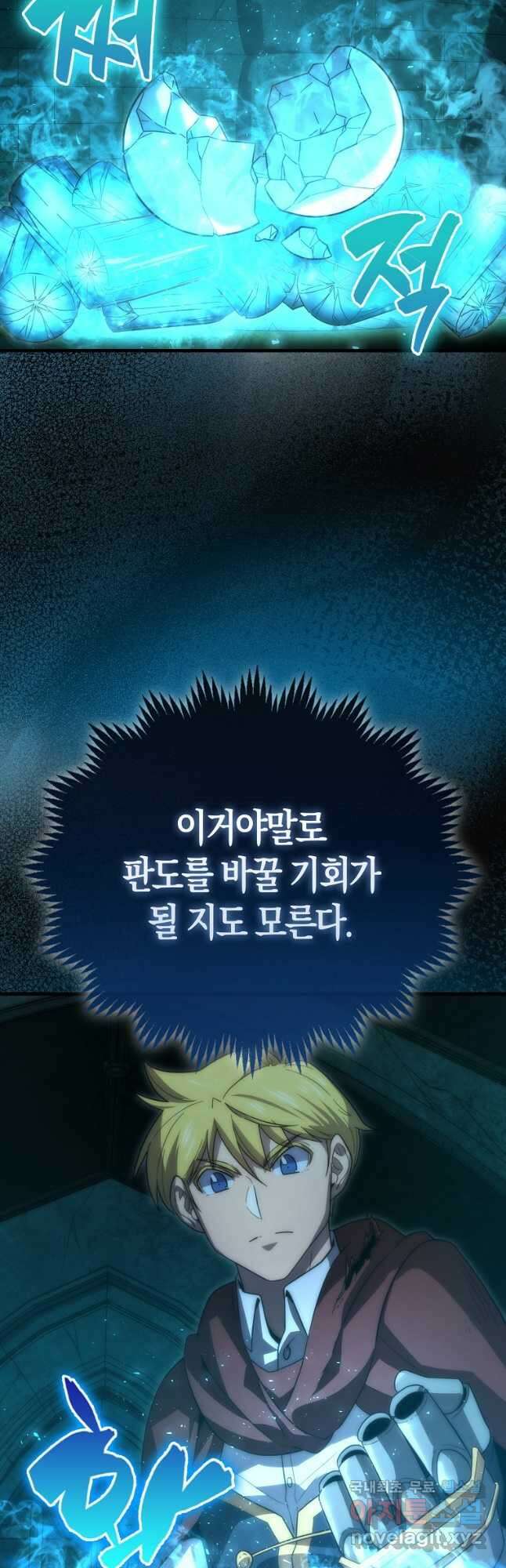 9클래스 소드 마스터 : 검의 구도자 36화 11