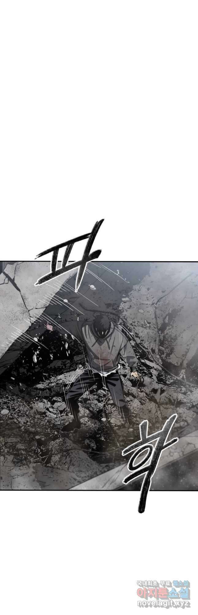 존재 59화 8