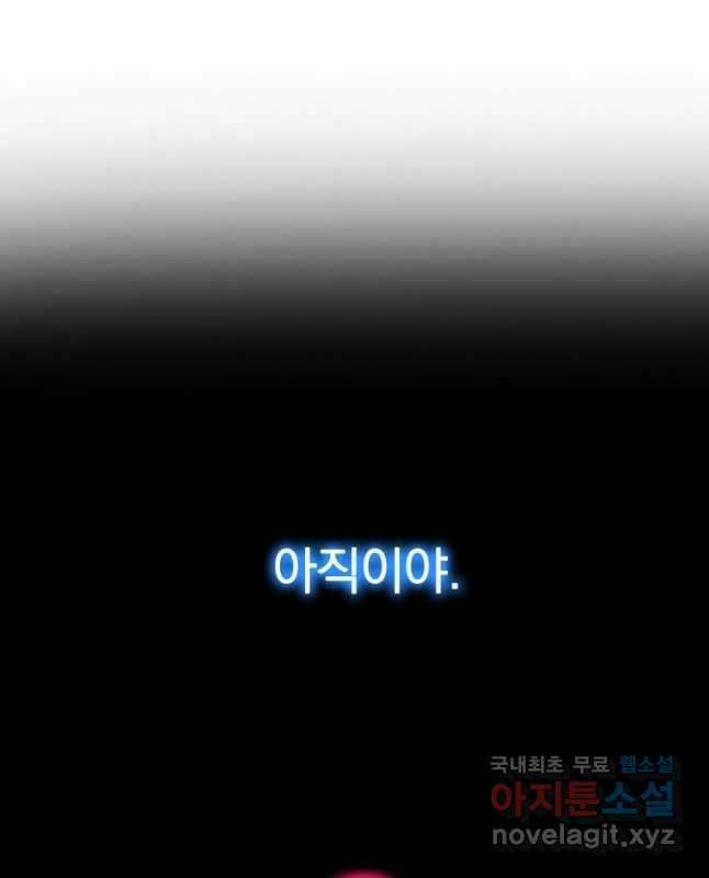 존재 59화 15