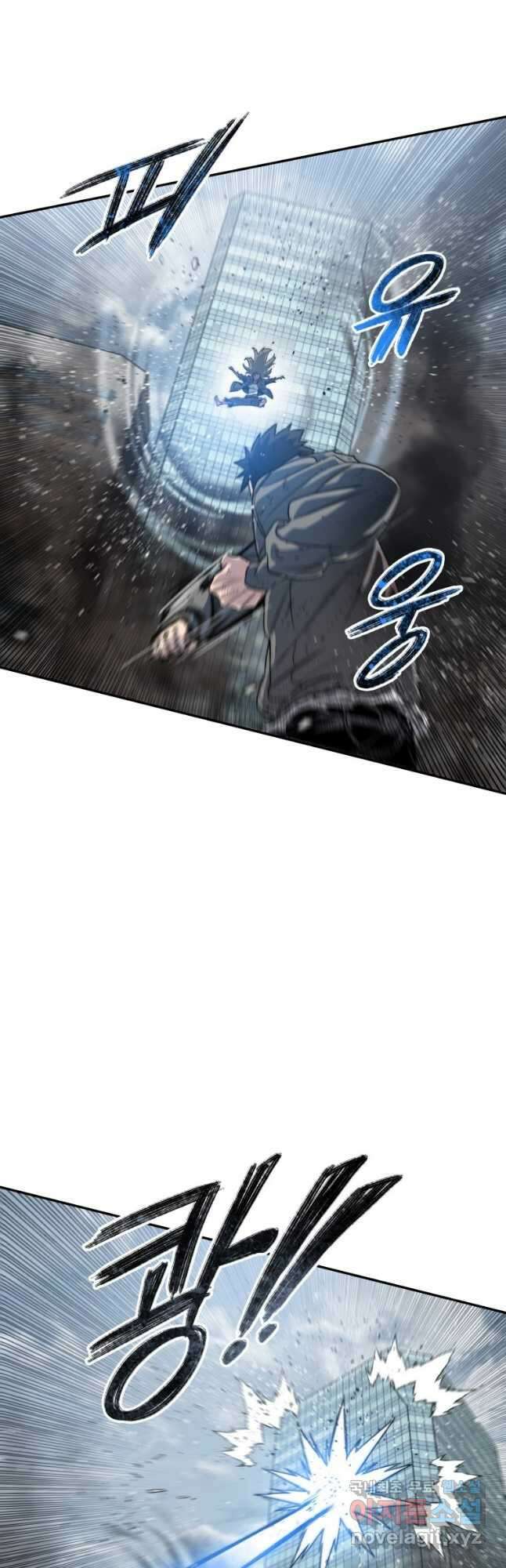 존재 59화 23