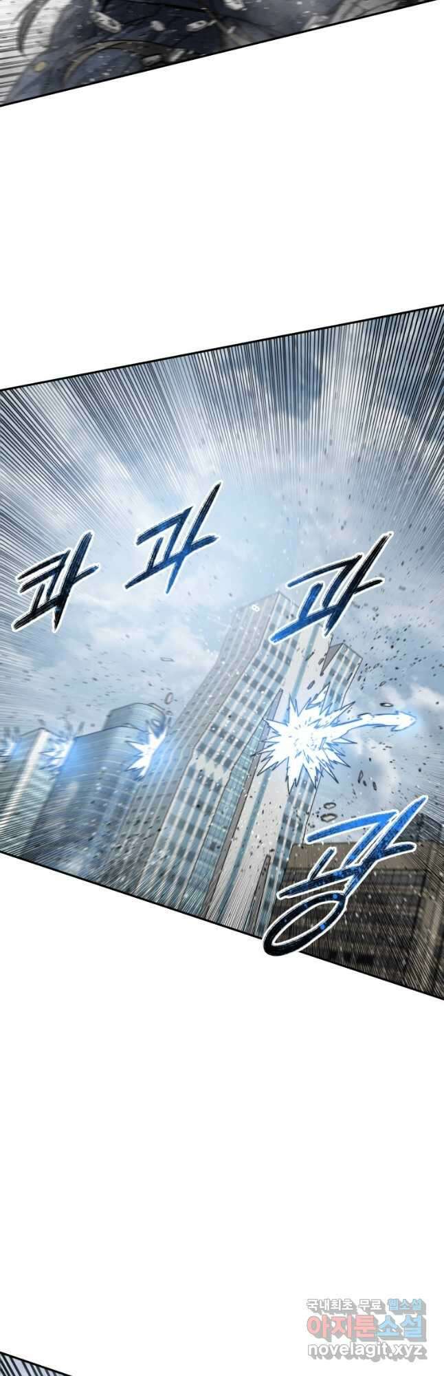 존재 59화 25
