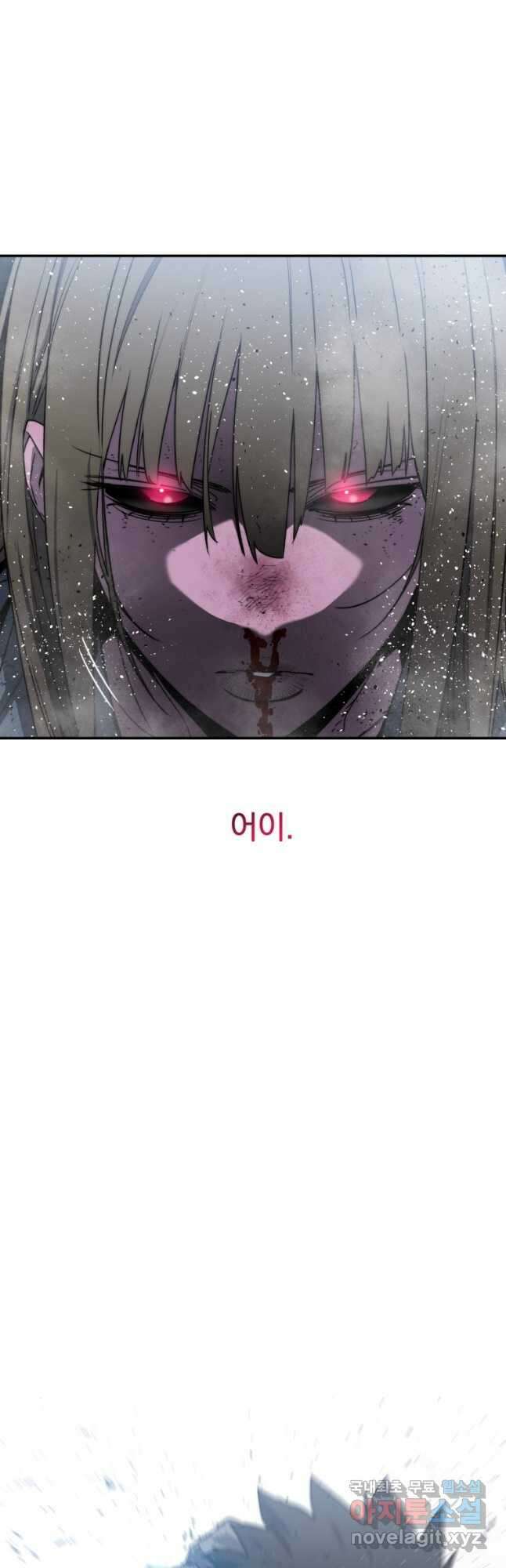 존재 59화 27