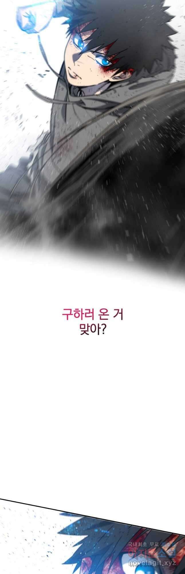 존재 59화 28