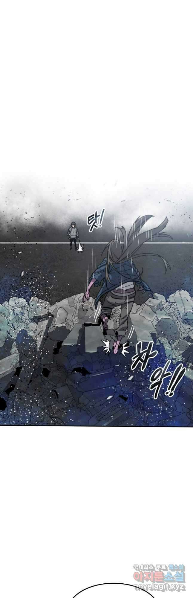 존재 59화 33