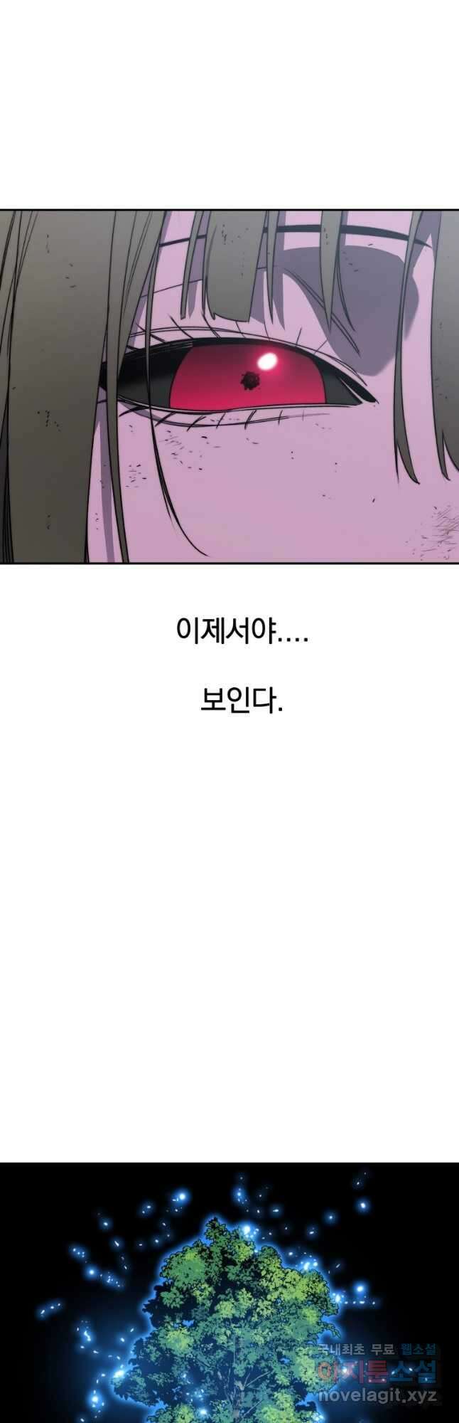 존재 59화 35