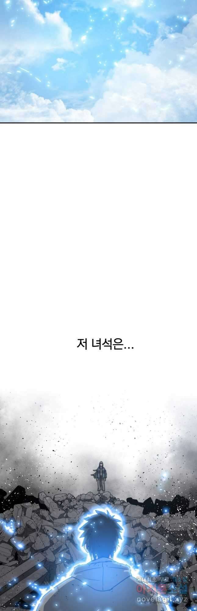 존재 59화 37