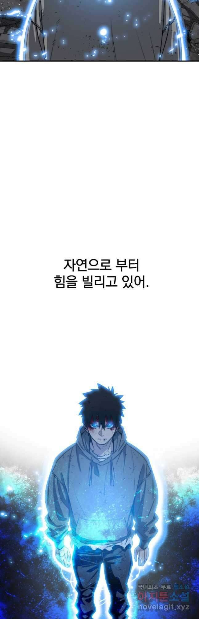 존재 59화 38