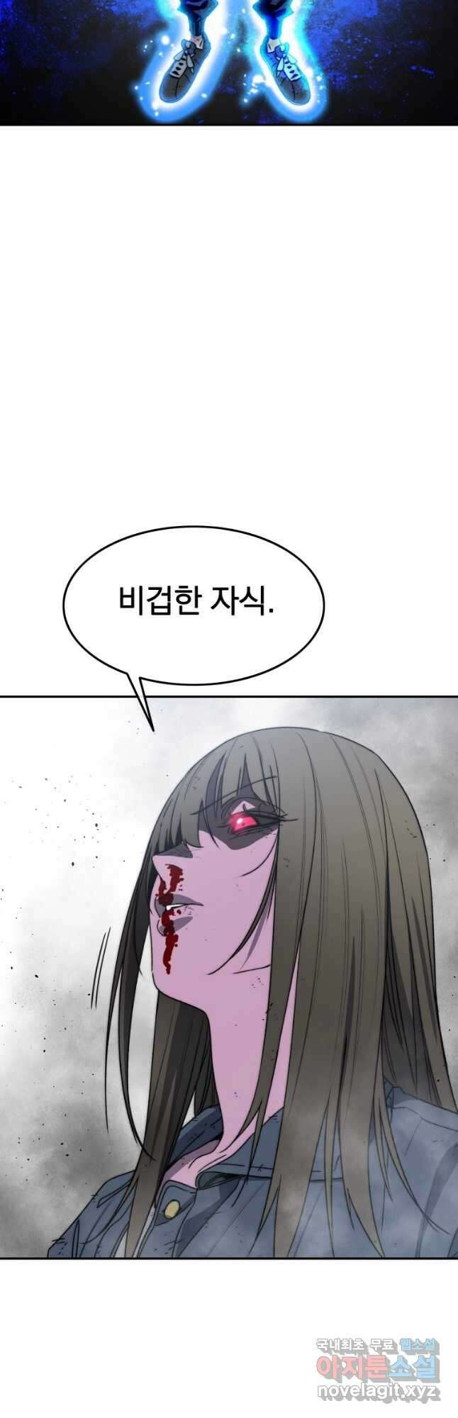 존재 59화 39