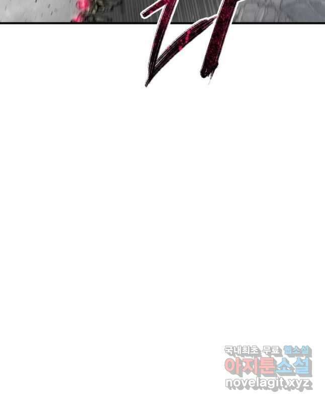 존재 59화 45