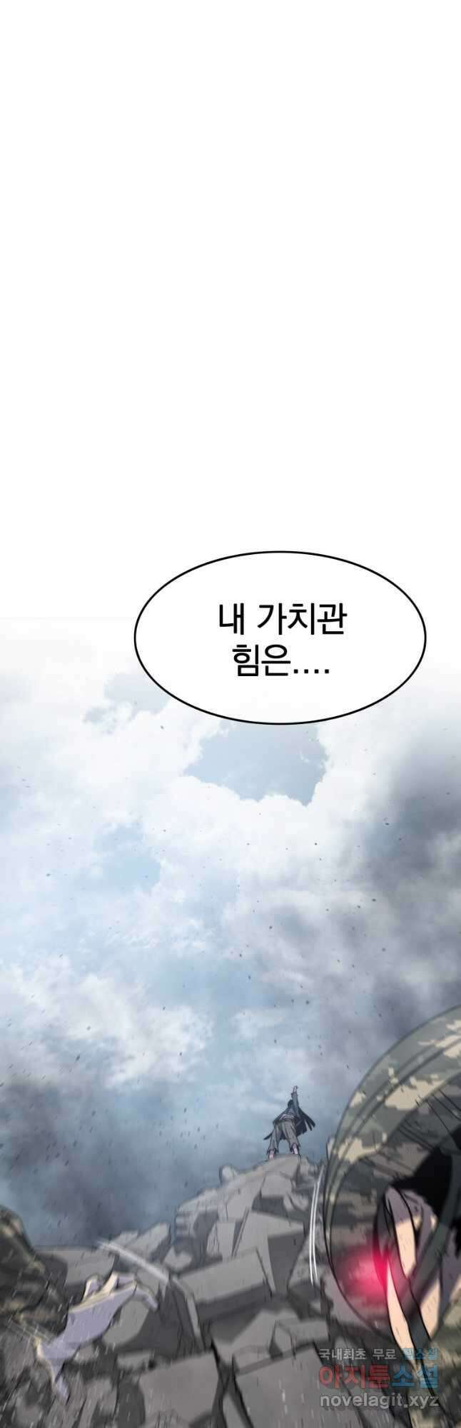 존재 59화 48