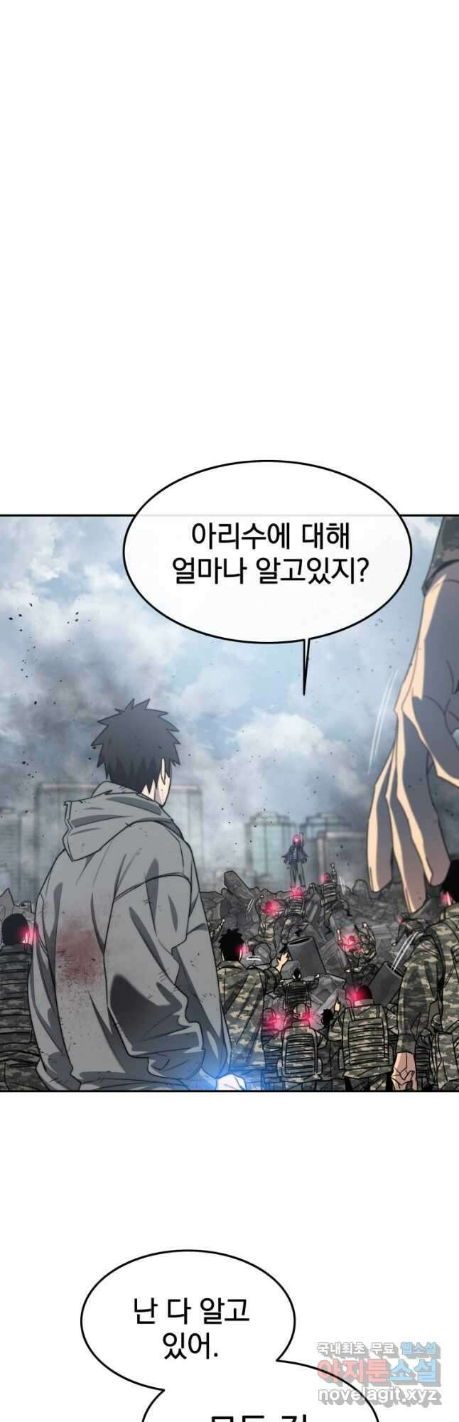 존재 59화 51