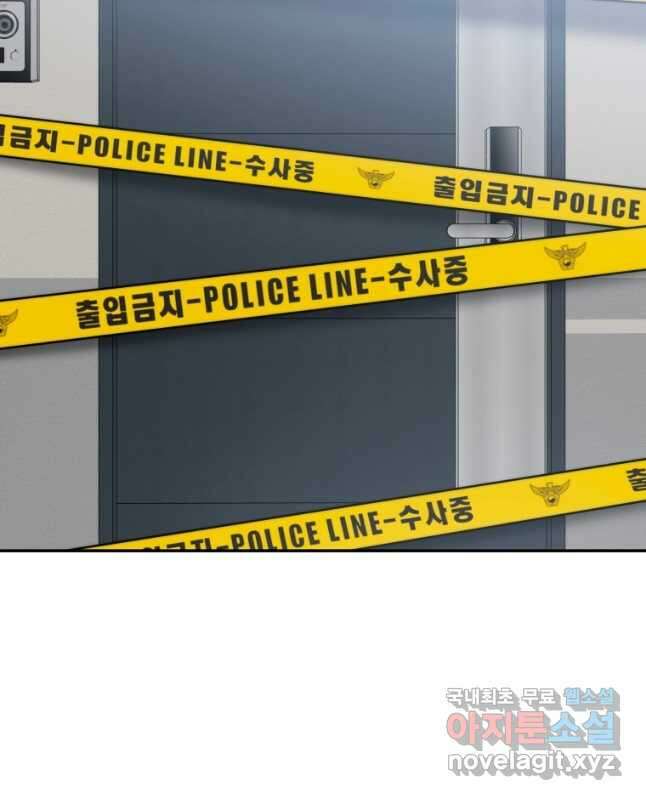 존재 59화 60