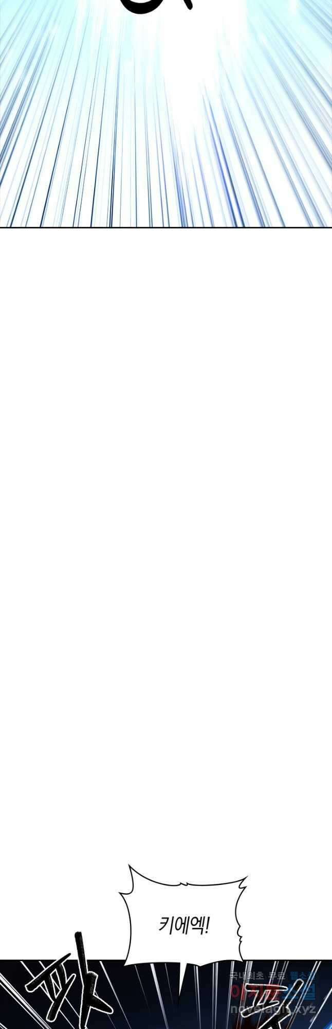 오늘도 훔치러 갑니다 45화 7