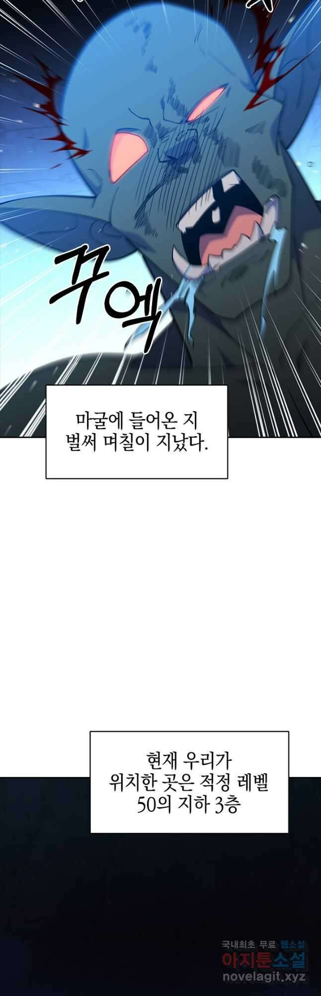 오늘도 훔치러 갑니다 45화 8