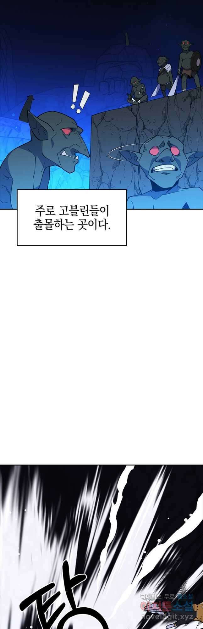 오늘도 훔치러 갑니다 45화 9