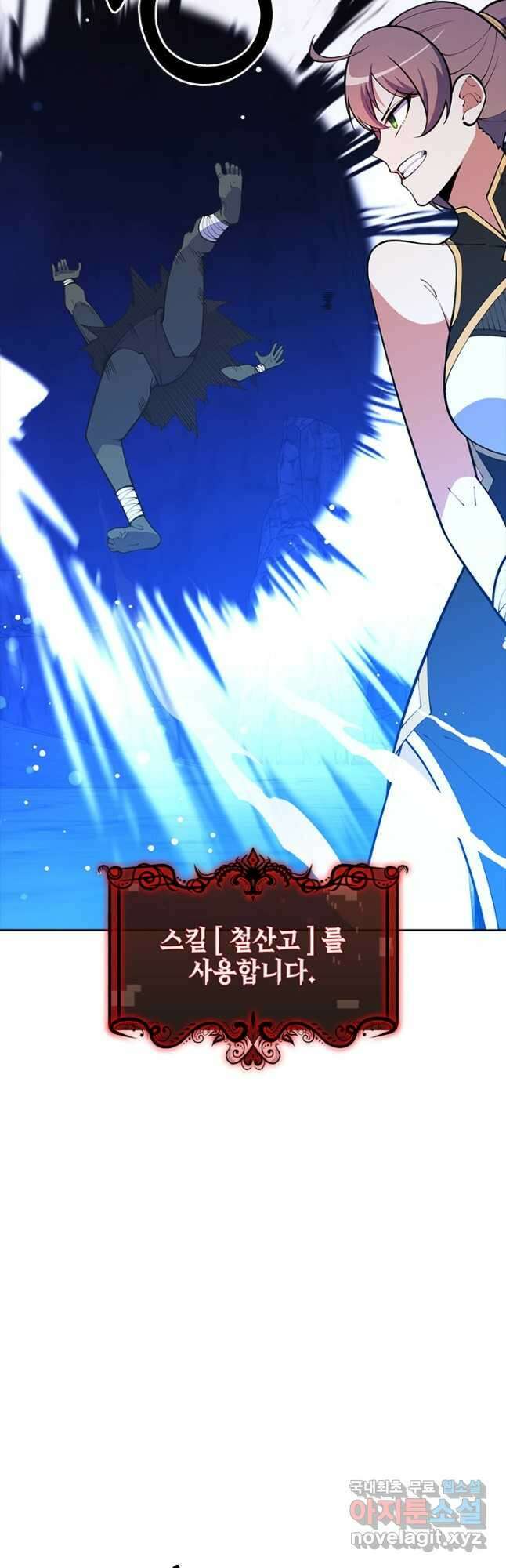 오늘도 훔치러 갑니다 45화 10