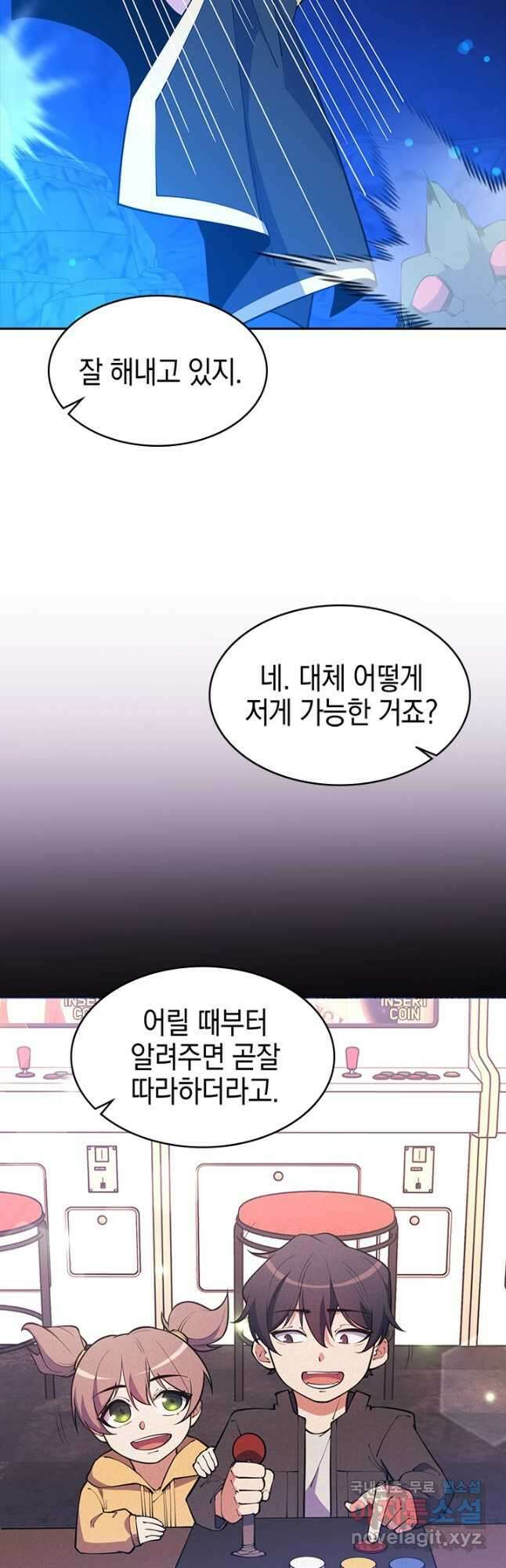 오늘도 훔치러 갑니다 45화 16