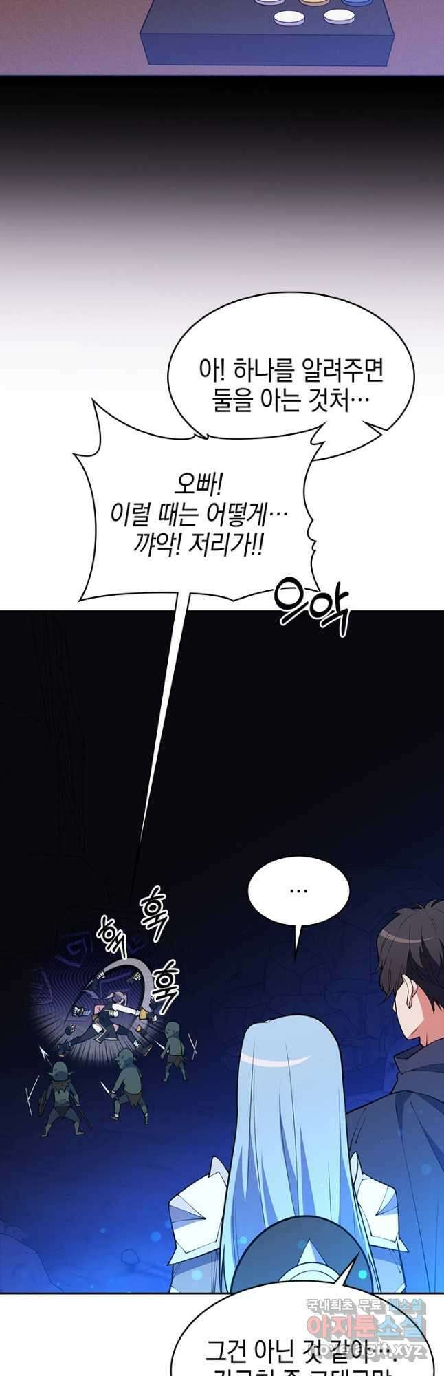 오늘도 훔치러 갑니다 45화 17