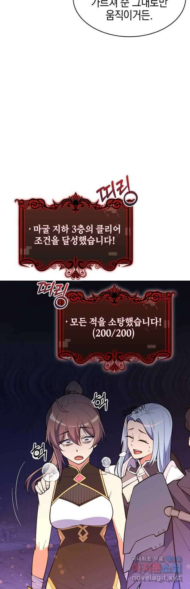 오늘도 훔치러 갑니다 45화 18