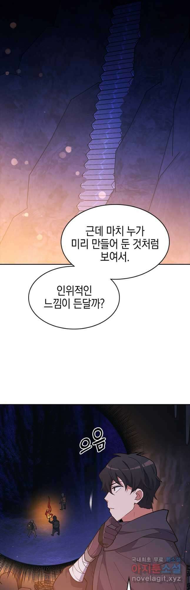 오늘도 훔치러 갑니다 45화 23