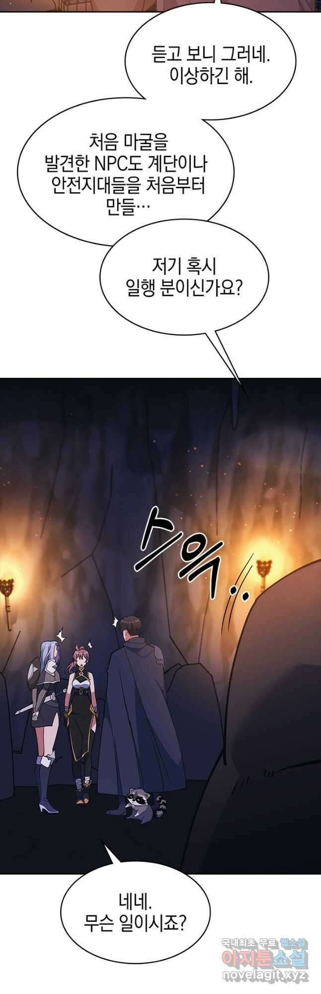 오늘도 훔치러 갑니다 45화 24