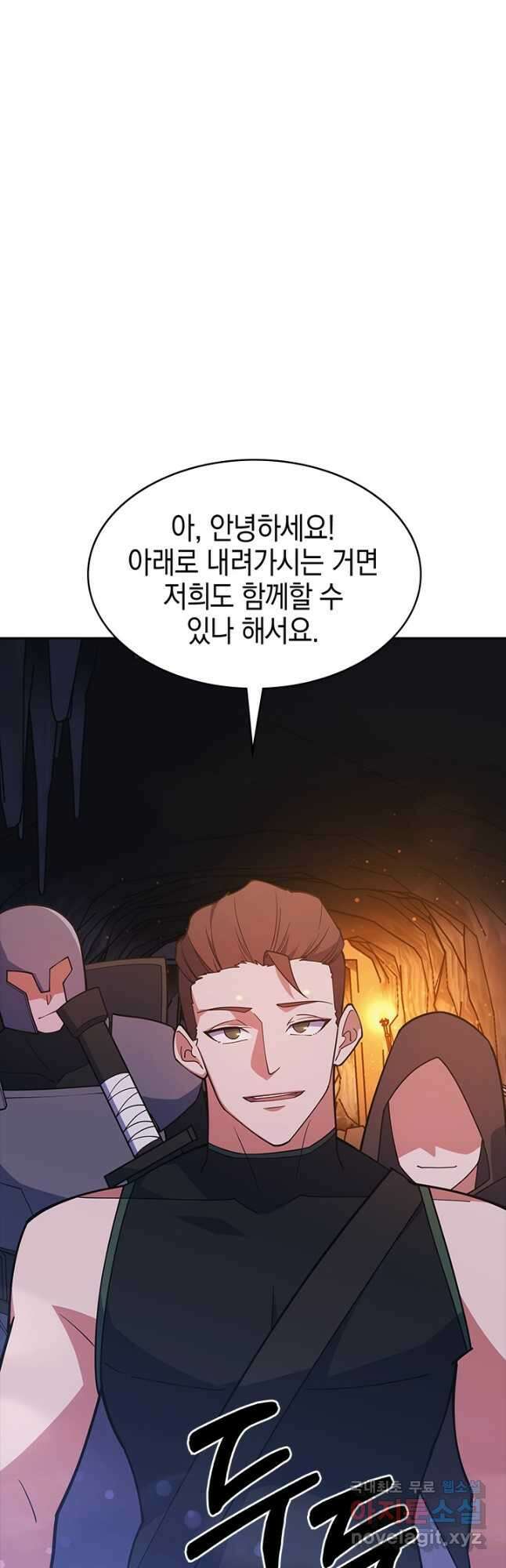 오늘도 훔치러 갑니다 45화 25