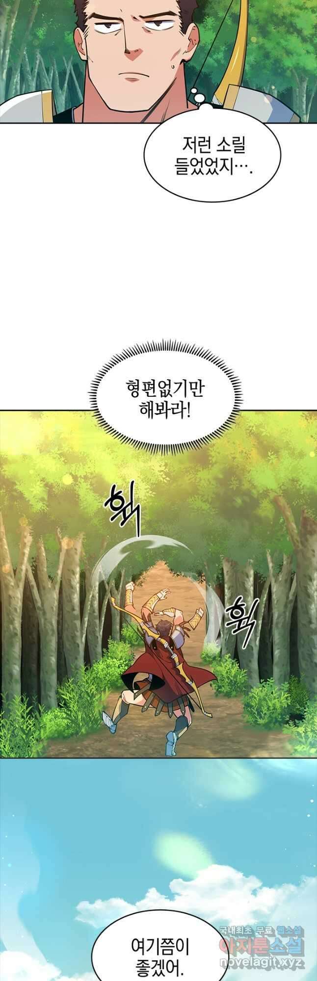 오늘도 훔치러 갑니다 45화 36