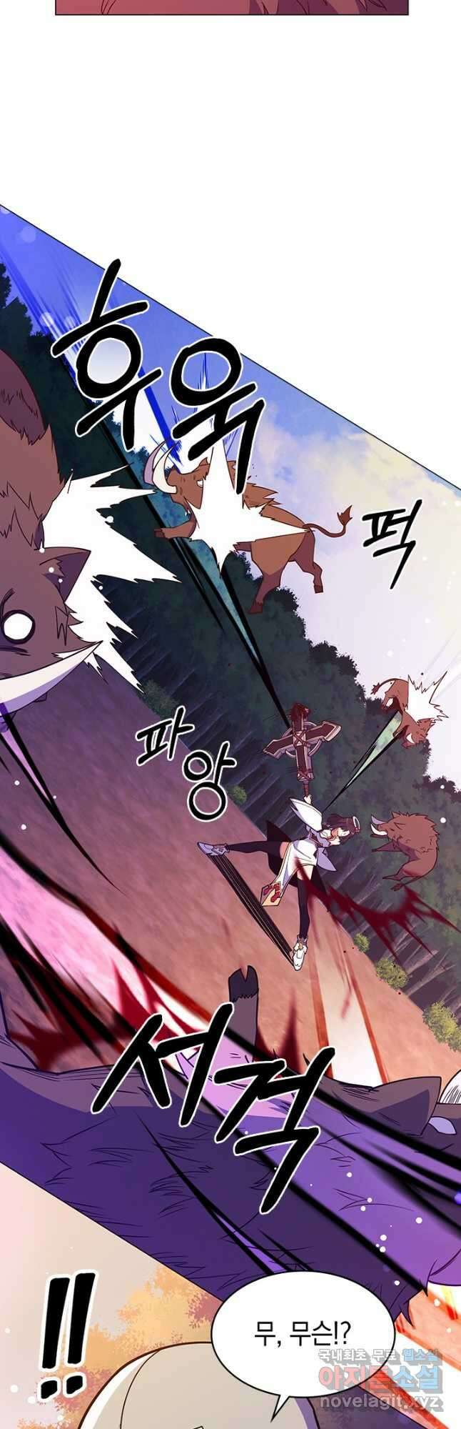 오늘도 훔치러 갑니다 45화 42