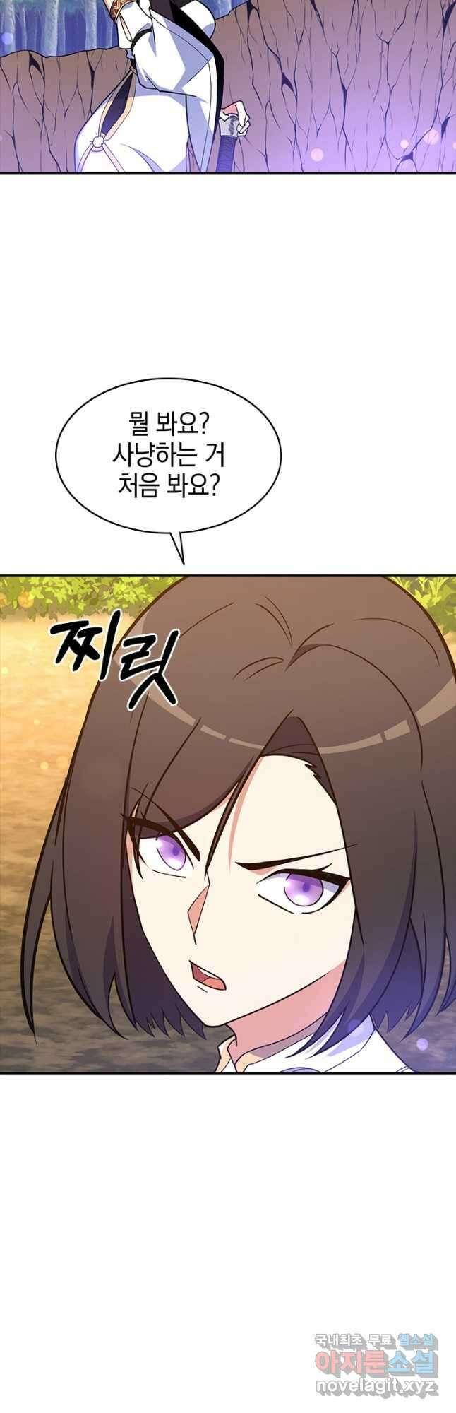 오늘도 훔치러 갑니다 45화 47