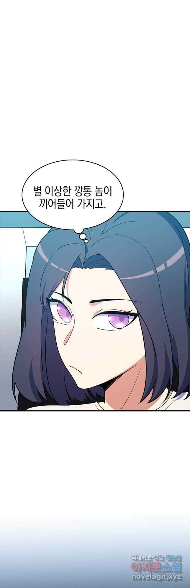 오늘도 훔치러 갑니다 45화 48