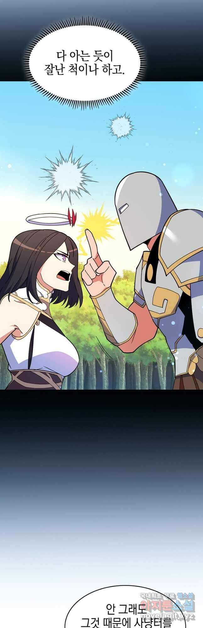 오늘도 훔치러 갑니다 45화 49