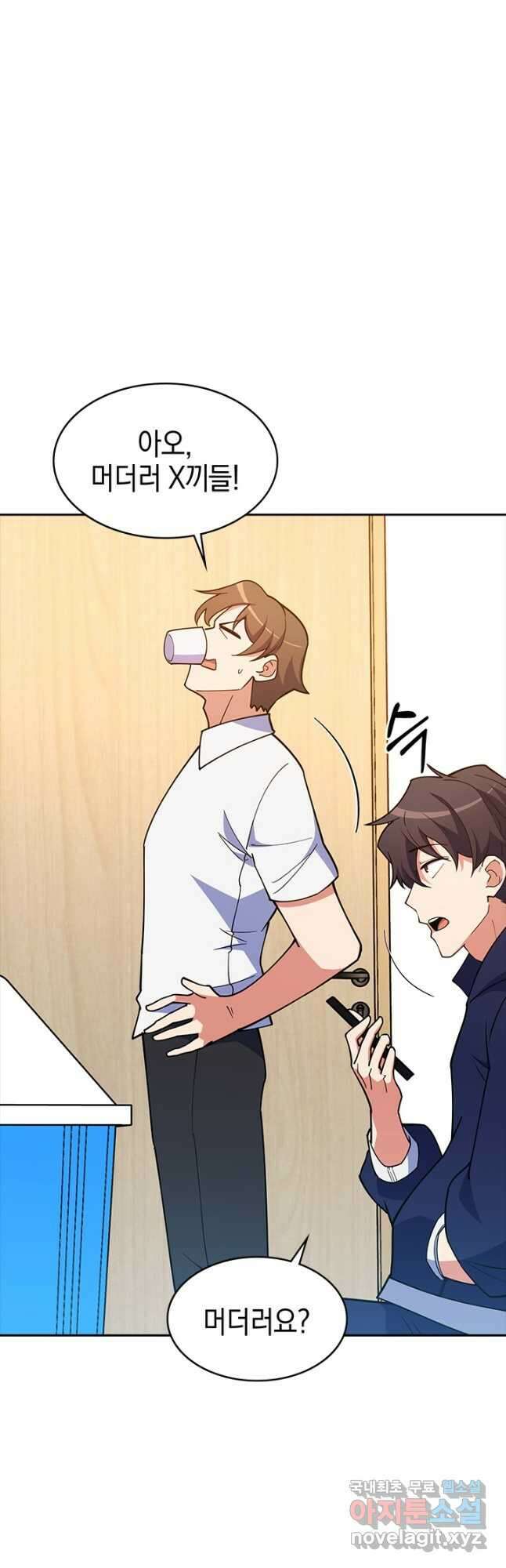 오늘도 훔치러 갑니다 45화 55