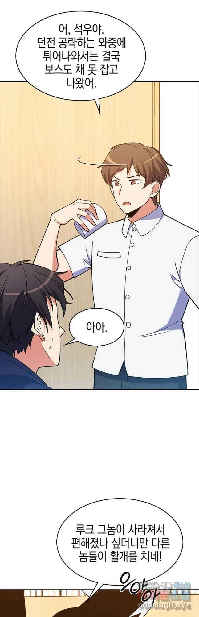 오늘도 훔치러 갑니다 45화 56