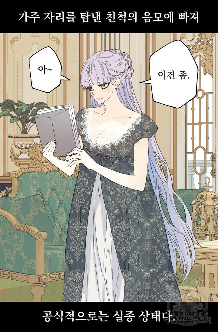 뜻대로 하세요 281화 3