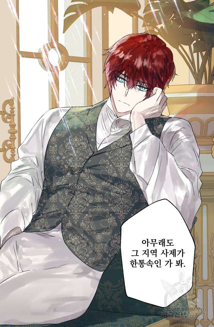 뜻대로 하세요 281화 4