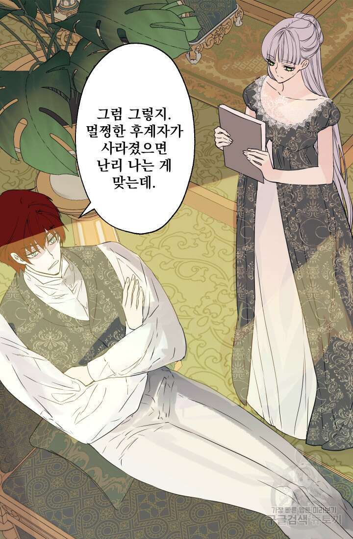 뜻대로 하세요 281화 5