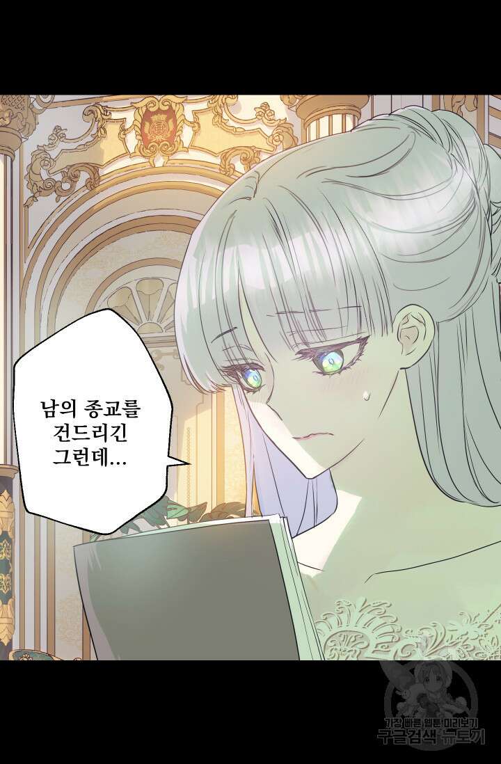 뜻대로 하세요 281화 6