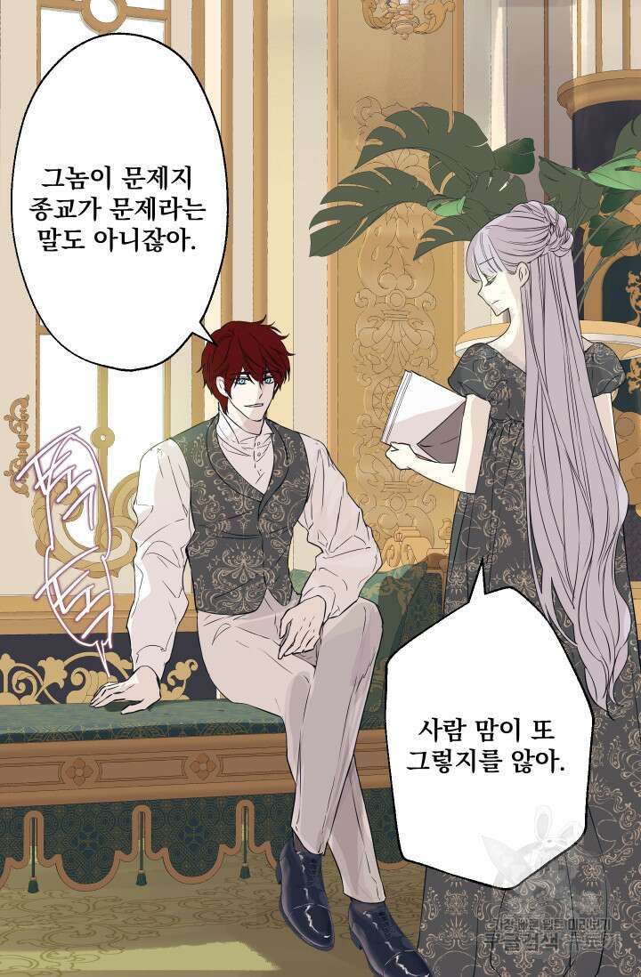 뜻대로 하세요 281화 7